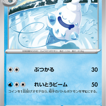 Base Set Pokemon Japanese Pokemon
