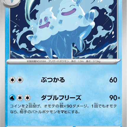Base Set Pokemon Japanese Pokemon