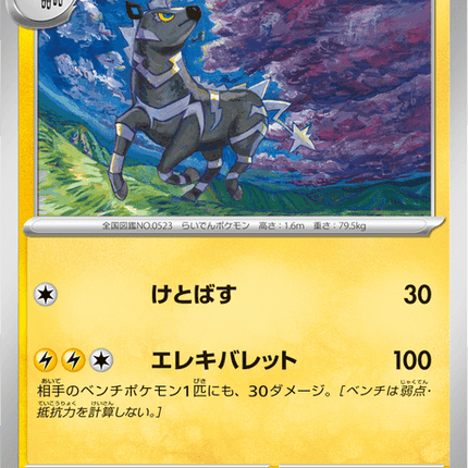 Base Set Pokemon Japanese Pokemon