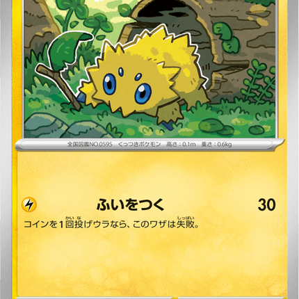 Base Set Pokemon Japanese Pokemon