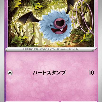 Base Set Pokemon Japanese Pokemon