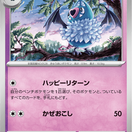Base Set Pokemon Japanese Pokemon