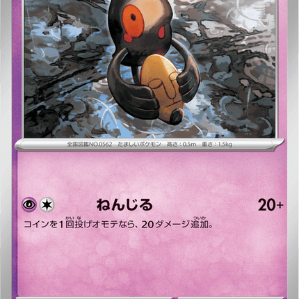 Base Set Pokemon Japanese Pokemon