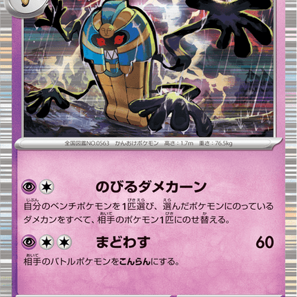 Base Set Pokemon Japanese Pokemon
