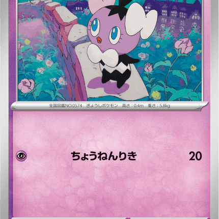 Base Set Pokemon Japanese Pokemon
