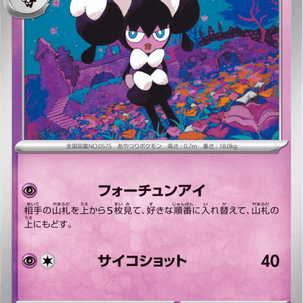 Base Set Pokemon Japanese Pokemon