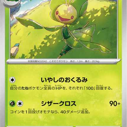 Base Set Pokemon Japanese Pokemon
