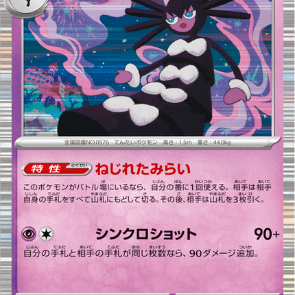 Base Set Pokemon Japanese Pokemon