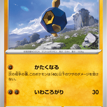 Base Set Pokemon Japanese Pokemon