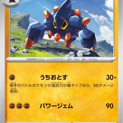 Base Set Pokemon Japanese Pokemon