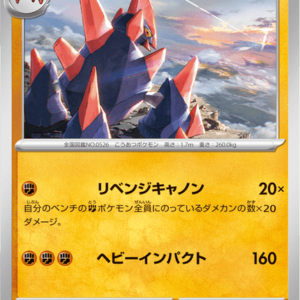 Base Set Pokemon Japanese Pokemon