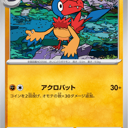 Base Set Pokemon Japanese Pokemon