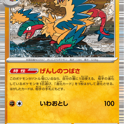 Base Set Pokemon Japanese Pokemon