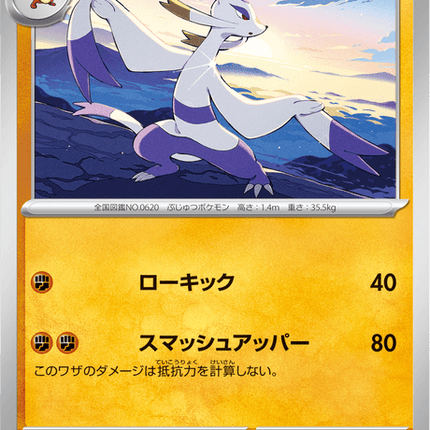 Base Set Pokemon Japanese Pokemon