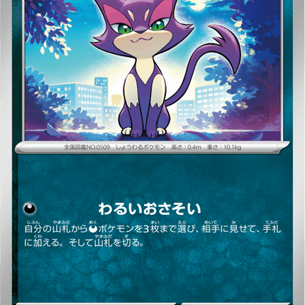 Base Set Pokemon Japanese Pokemon