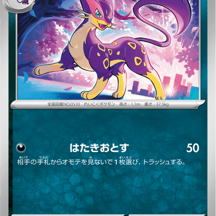 Base Set Pokemon Japanese Pokemon