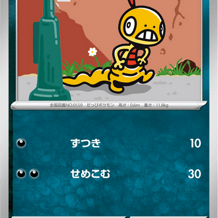 Base Set Pokemon Japanese Pokemon