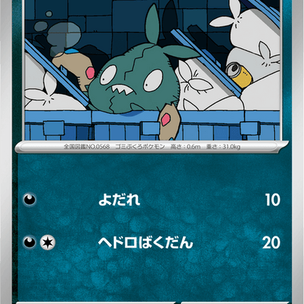 Base Set Pokemon Japanese Pokemon