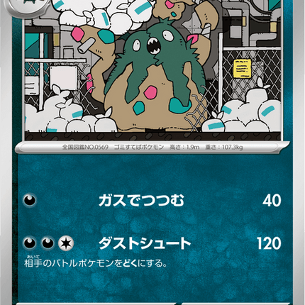 Base Set Pokemon Japanese Pokemon
