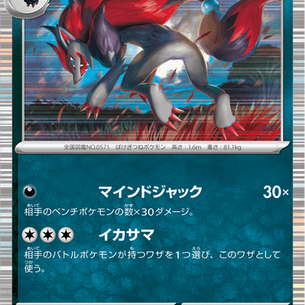 Base Set Pokemon Japanese Pokemon