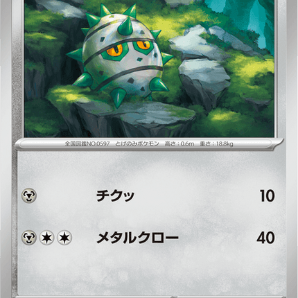 Base Set Pokemon Japanese Pokemon