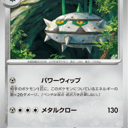Base Set Pokemon Japanese Pokemon