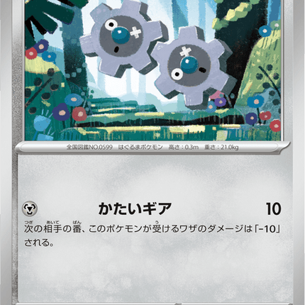 Base Set Pokemon Japanese Pokemon
