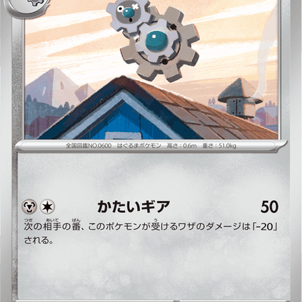 Base Set Pokemon Japanese Pokemon