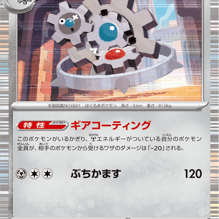 Base Set Pokemon Japanese Pokemon