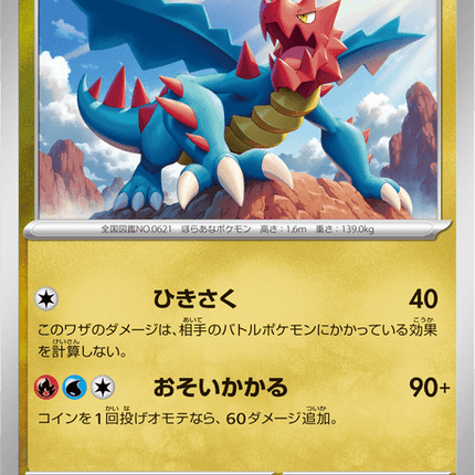 Base Set Pokemon Japanese Pokemon