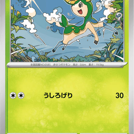 Base Set Pokemon Japanese Pokemon