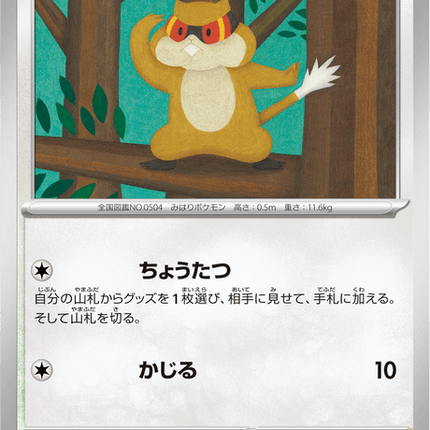 Base Set Pokemon Japanese Pokemon