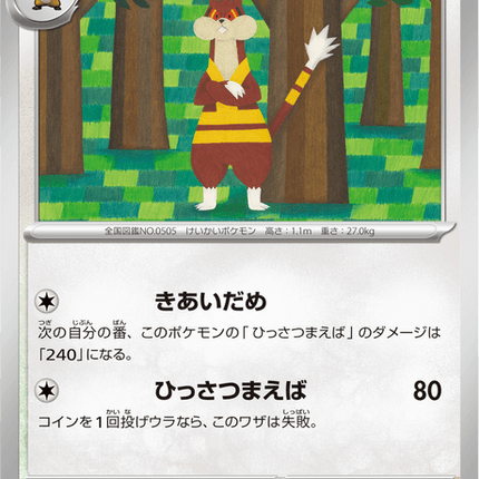 Base Set Pokemon Japanese Pokemon