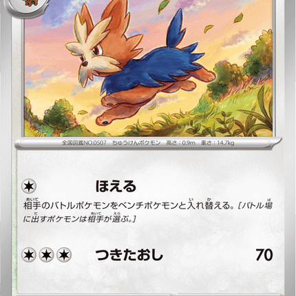 Base Set Pokemon Japanese Pokemon