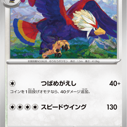 Base Set Pokemon Japanese Pokemon
