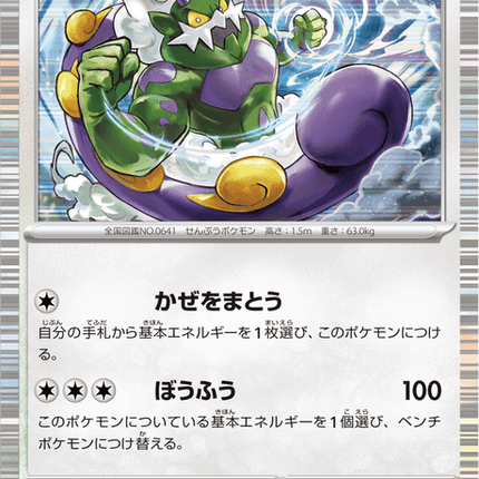 Base Set Pokemon Japanese Pokemon