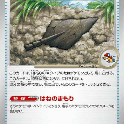 Base Set Pokemon Japanese Pokemon
