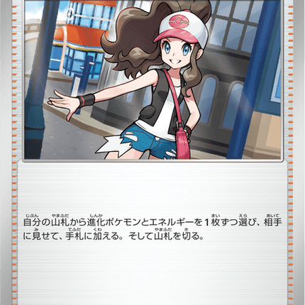 Base Set Pokemon Japanese Pokemon