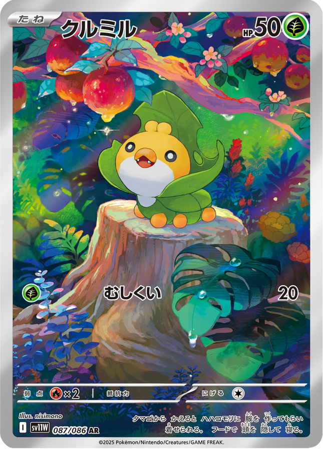 Full Art Pokemon Japanese Pokemon