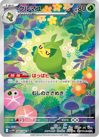 Full Art Pokemon Japanese Pokemon