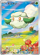Full Art Pokemon Japanese Pokemon