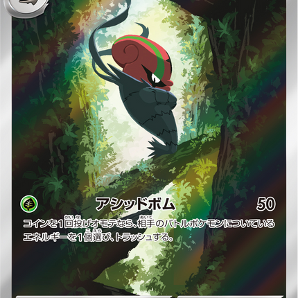 Full Art Pokemon Japanese Pokemon