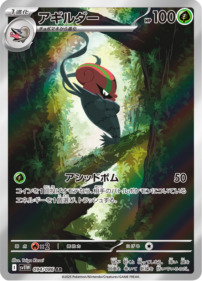 Full Art Pokemon Japanese Pokemon