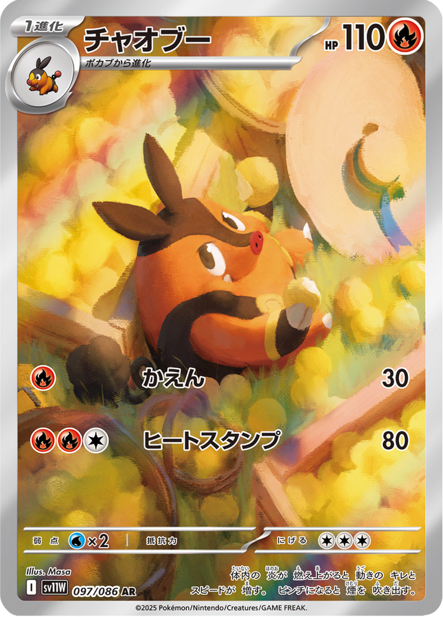 Full Art Pokemon Japanese Pokemon