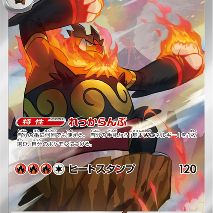 Full Art Pokemon Japanese Pokemon