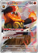 Full Art Pokemon Japanese Pokemon