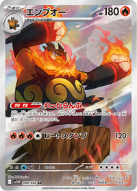 Full Art Pokemon Japanese Pokemon