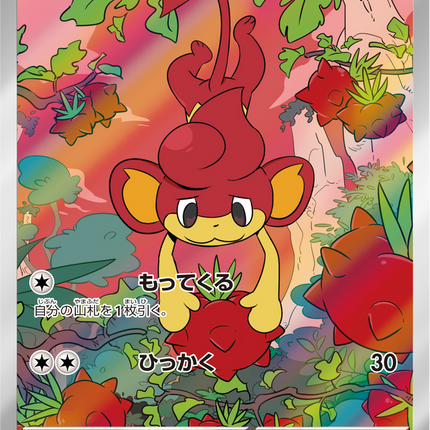 Full Art Pokemon Japanese Pokemon