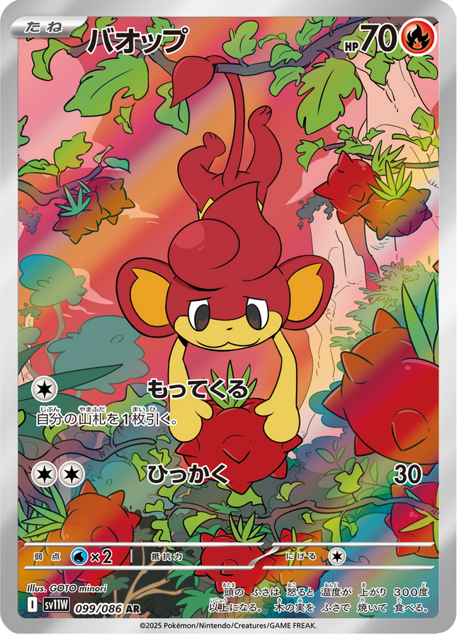 Full Art Pokemon Japanese Pokemon