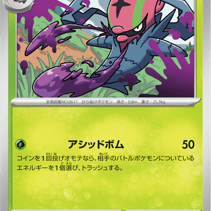 Base Set Pokemon Japanese Pokemon